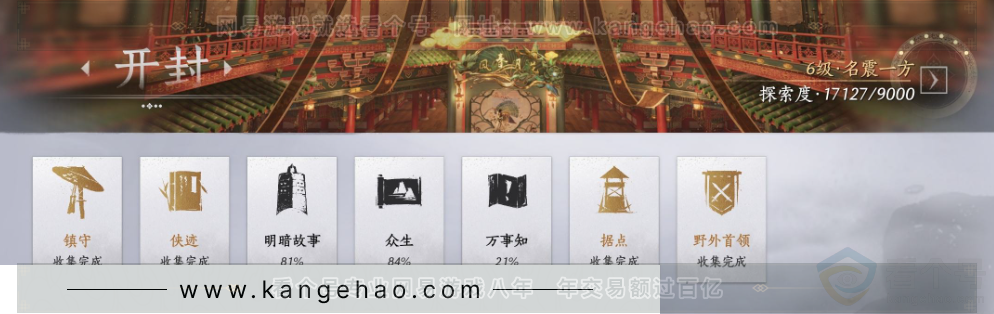 YYS34356燕云十六声账号详情图26