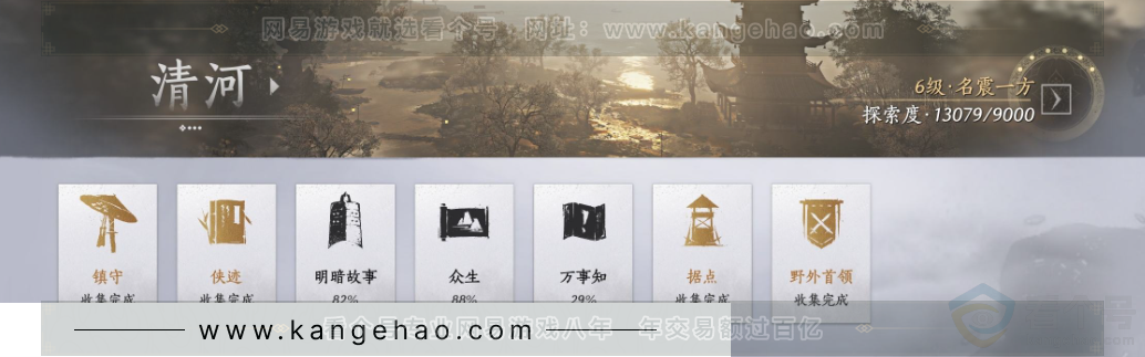 YYS34356燕云十六声账号详情图25