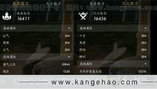 YYS34356燕云十六声账号详情图24