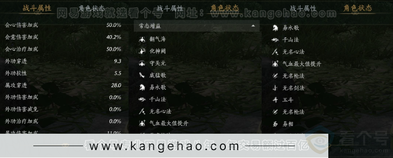 YYS34356燕云十六声账号详情图22