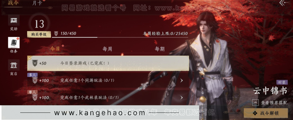 YYS34356燕云十六声账号详情图32