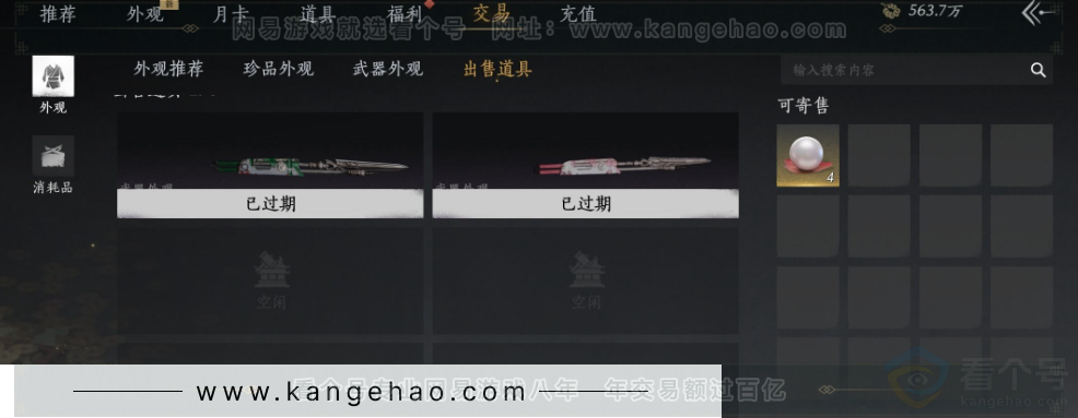 YYS34356燕云十六声账号详情图31