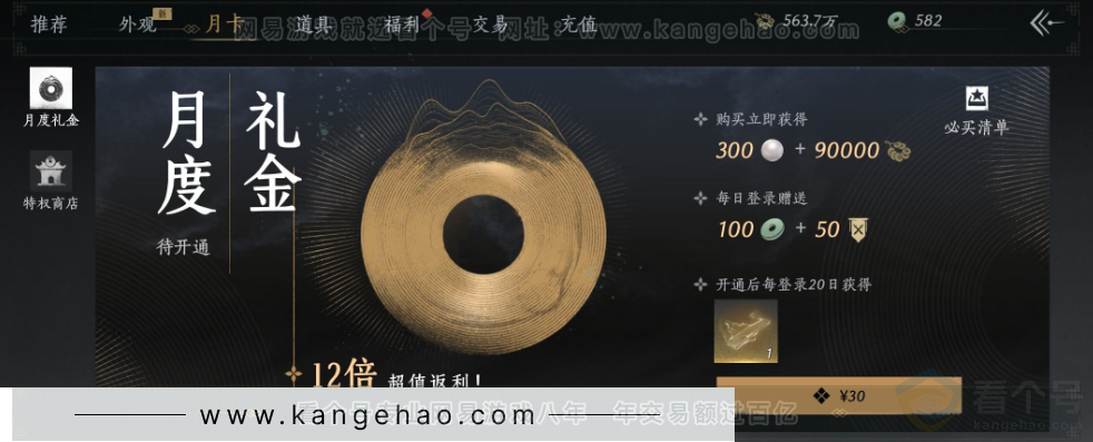 YYS34356燕云十六声账号详情图33