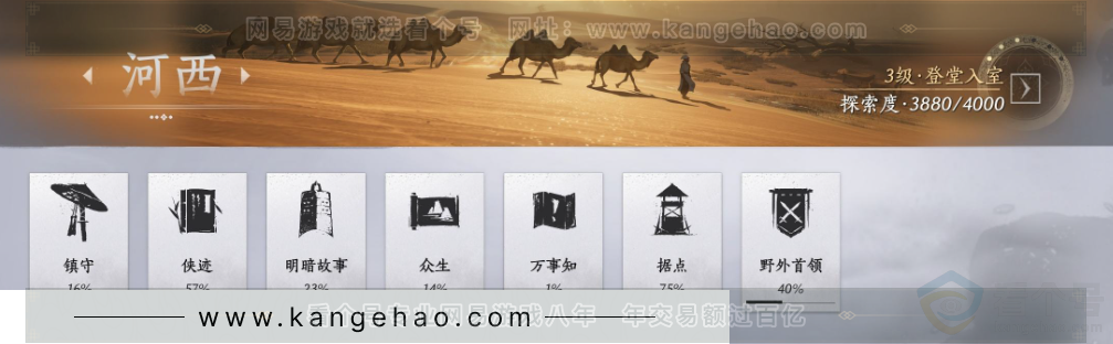 YYS34356燕云十六声账号详情图27