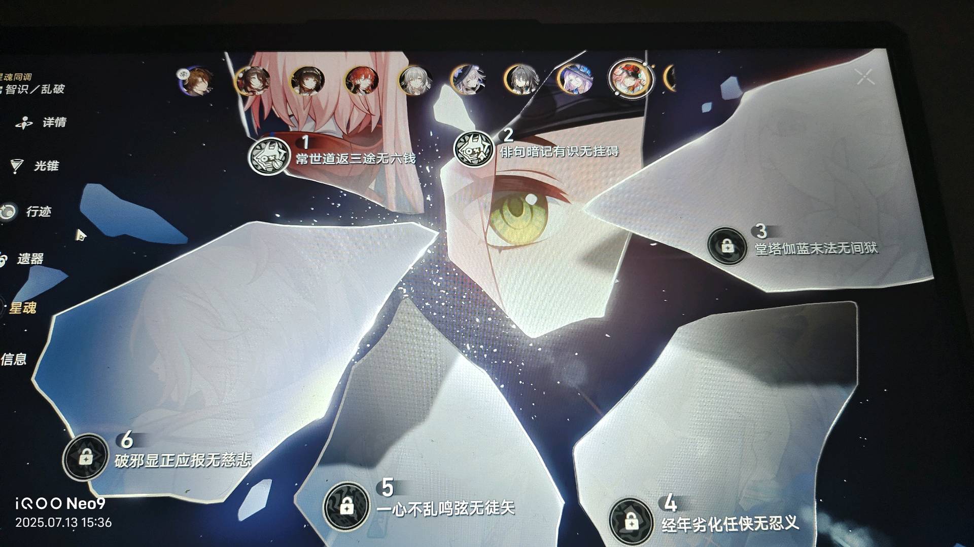 XQ30389星穹铁道账号详情图2 XQ30389星穹铁道账号详情图2