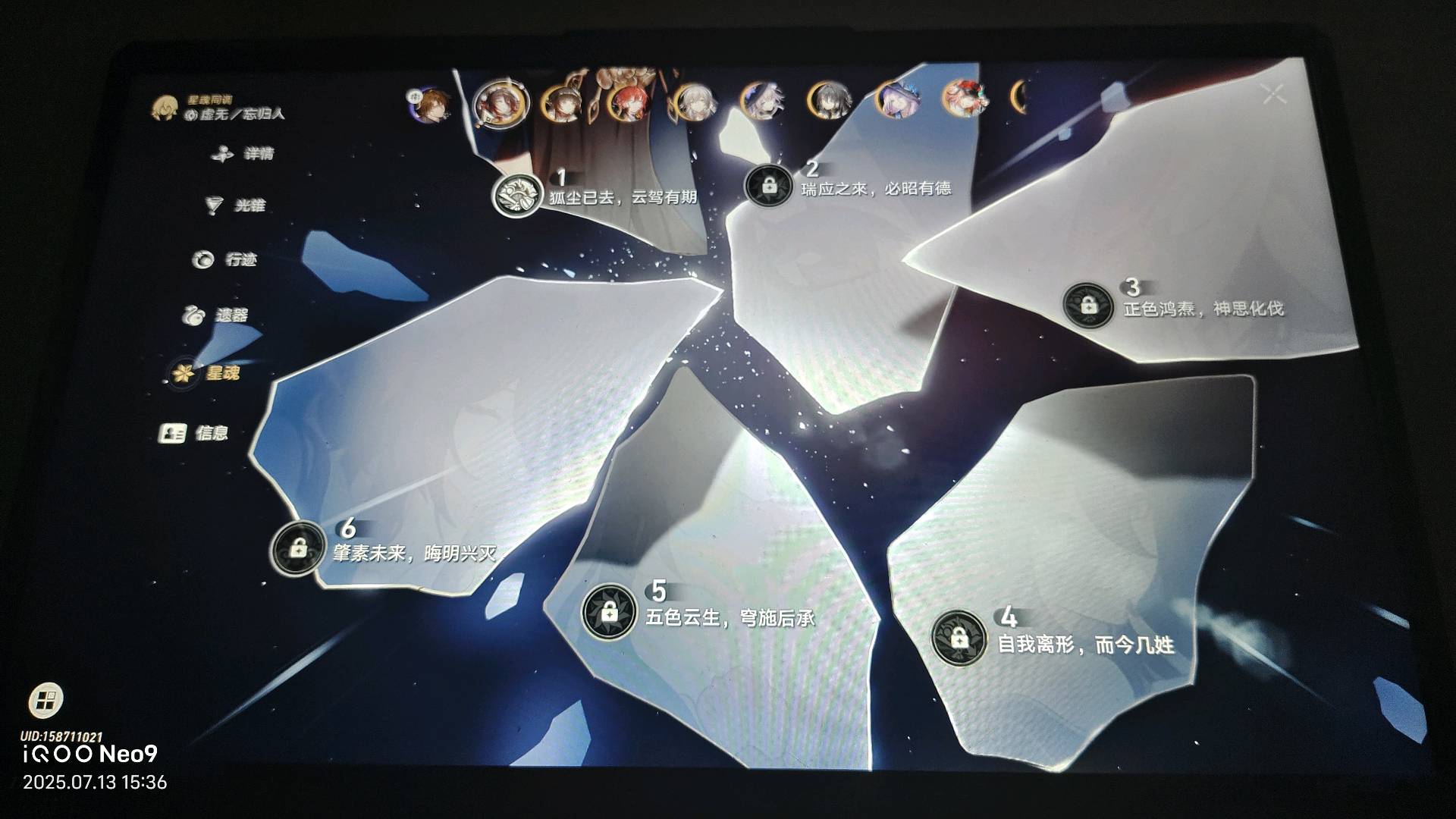 XQ30389星穹铁道账号详情图3 XQ30389星穹铁道账号详情图3