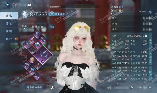 逆水寒手游账号渠道服风云再起渠道服风云再起 女素问 评分87W 凭栏听雨称号 已用2天赏 有转职券未用 10W衣品 1.9W国色 3W馆藏【天赏发型】浅茸-无双  付费外观多多 内功打造具体详细请看图