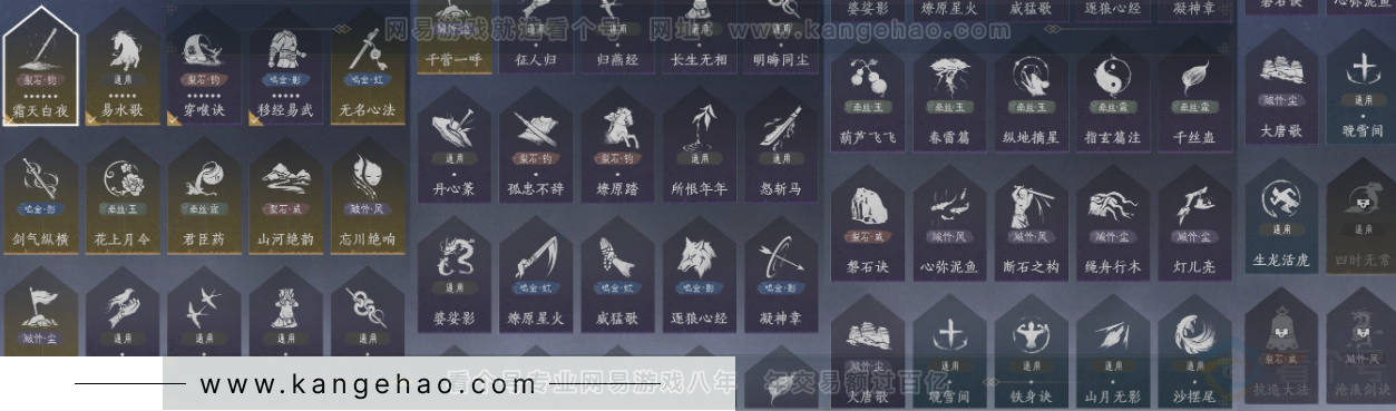 YYS34359燕云十六声账号详情图13