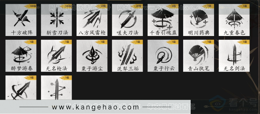 YYS34359燕云十六声账号详情图7