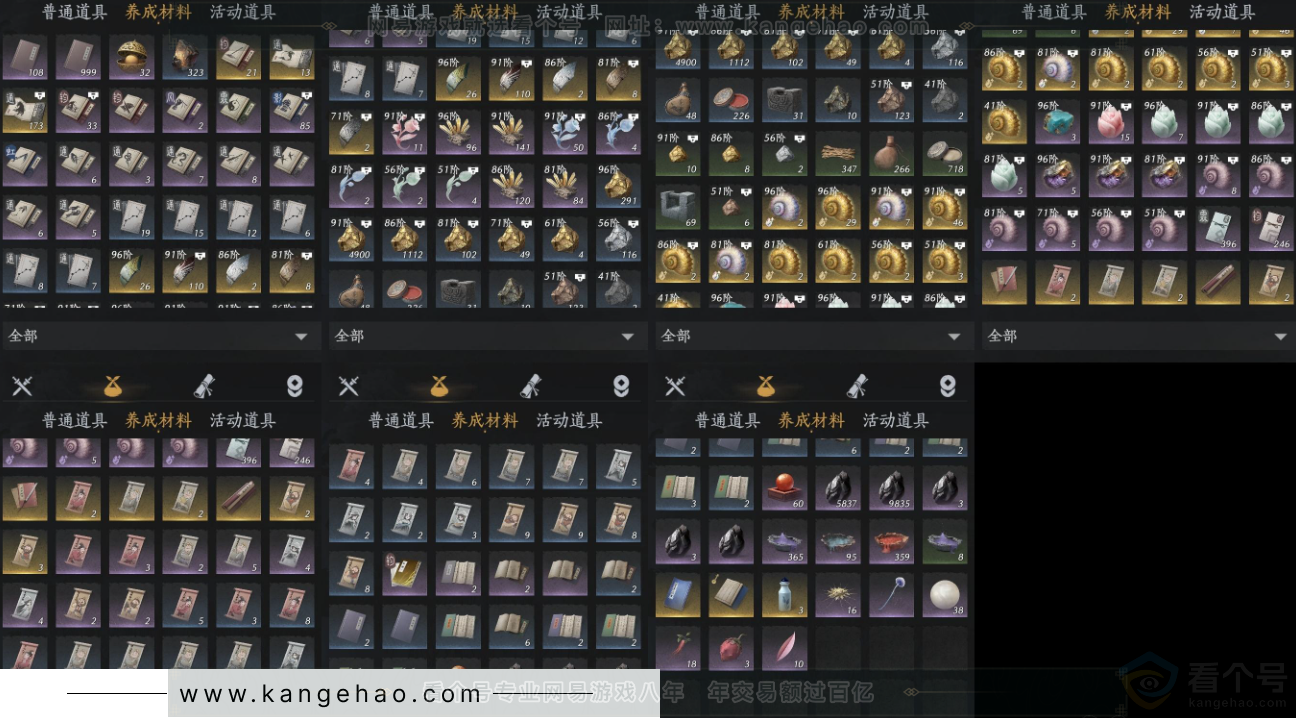 YYS34359燕云十六声账号详情图9