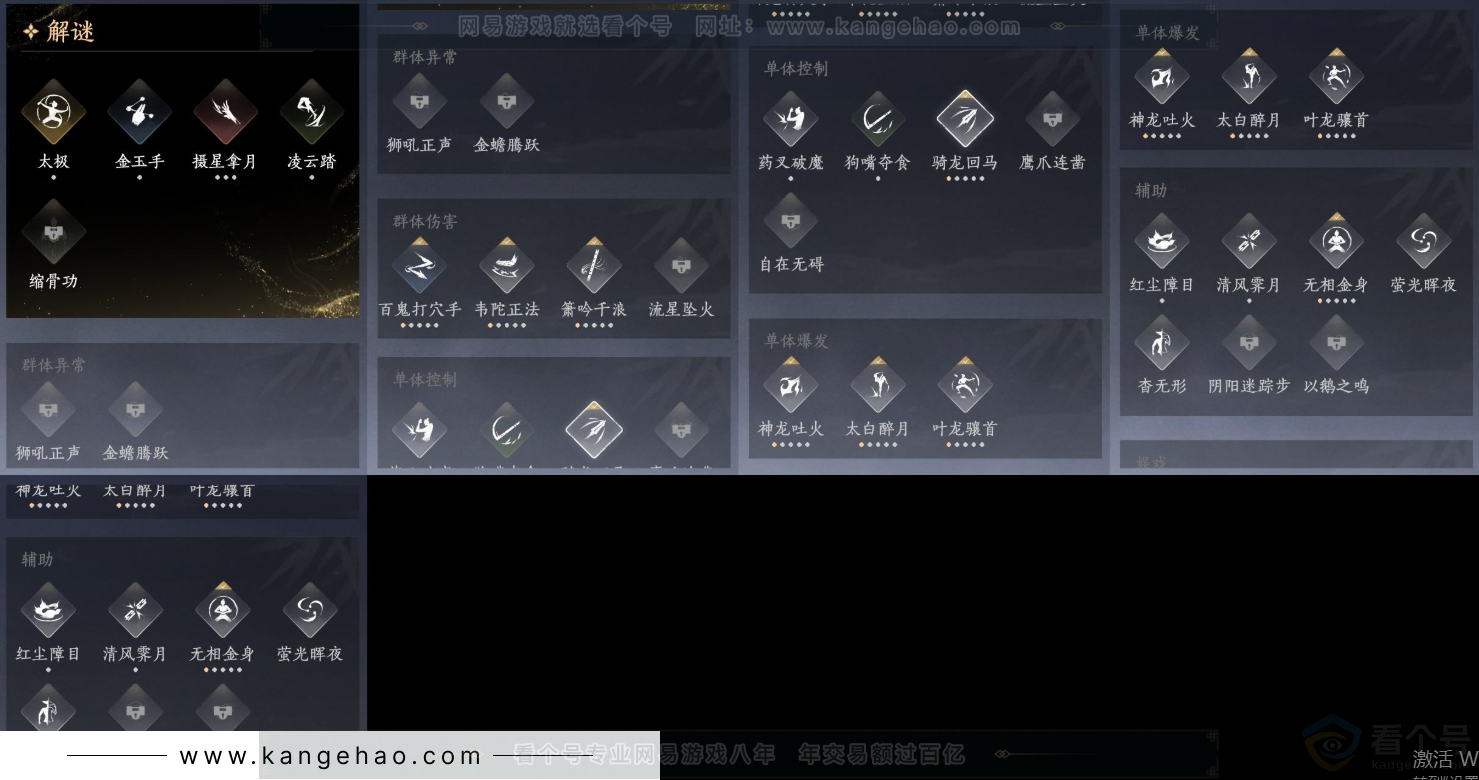 YYS34359燕云十六声账号详情图12