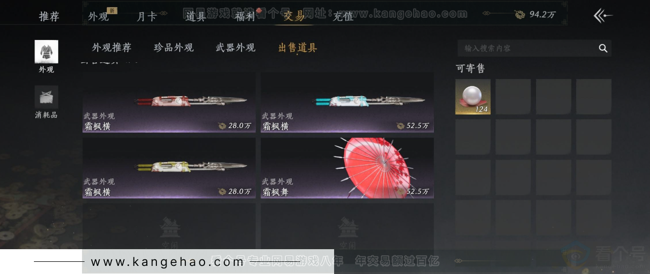 YYS34359燕云十六声账号详情图16