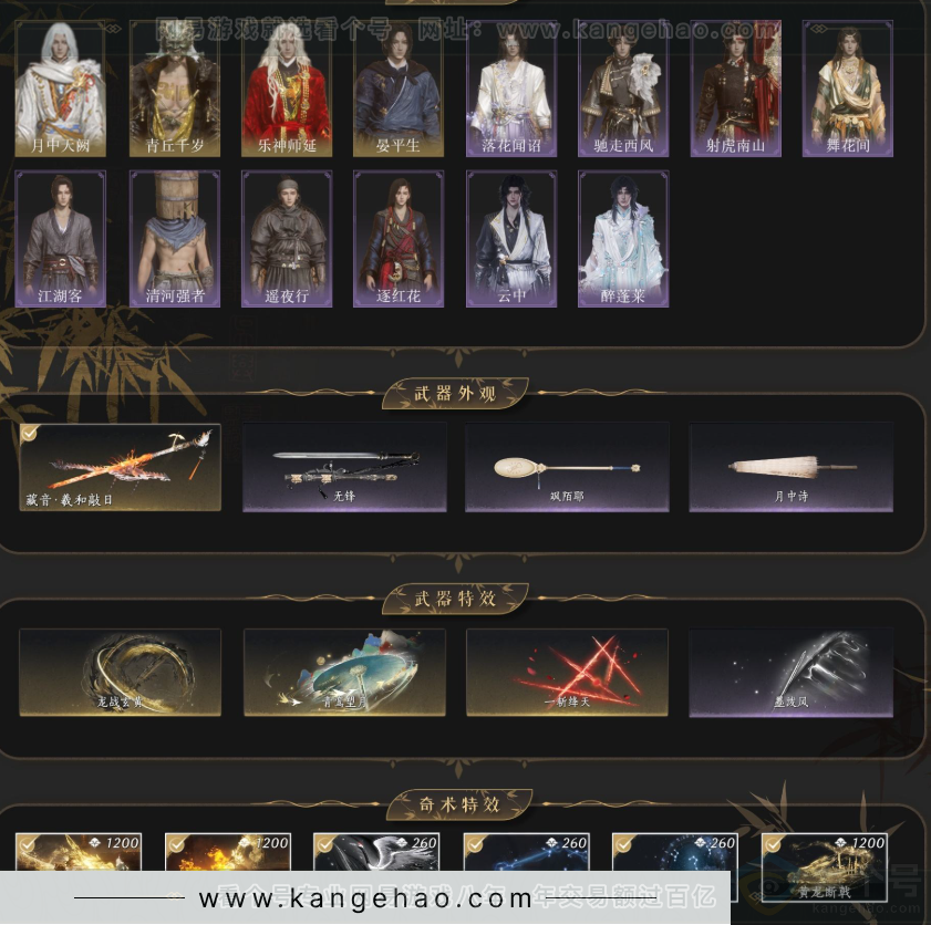 YYS34359燕云十六声账号详情图3