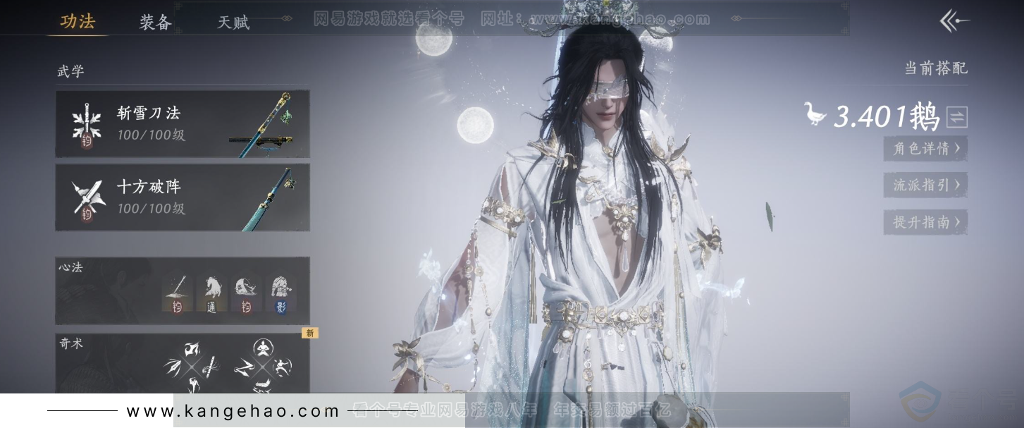 YYS34359燕云十六声账号详情图8