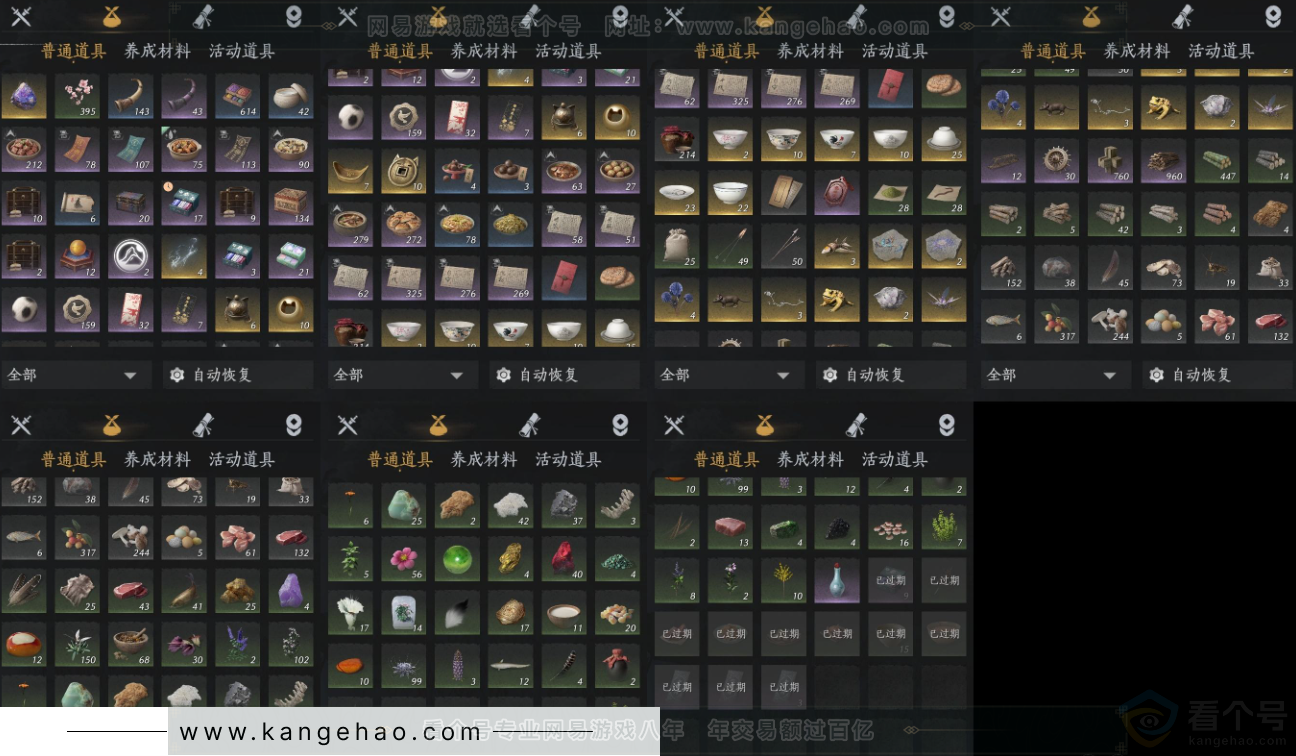 YYS34359燕云十六声账号详情图10