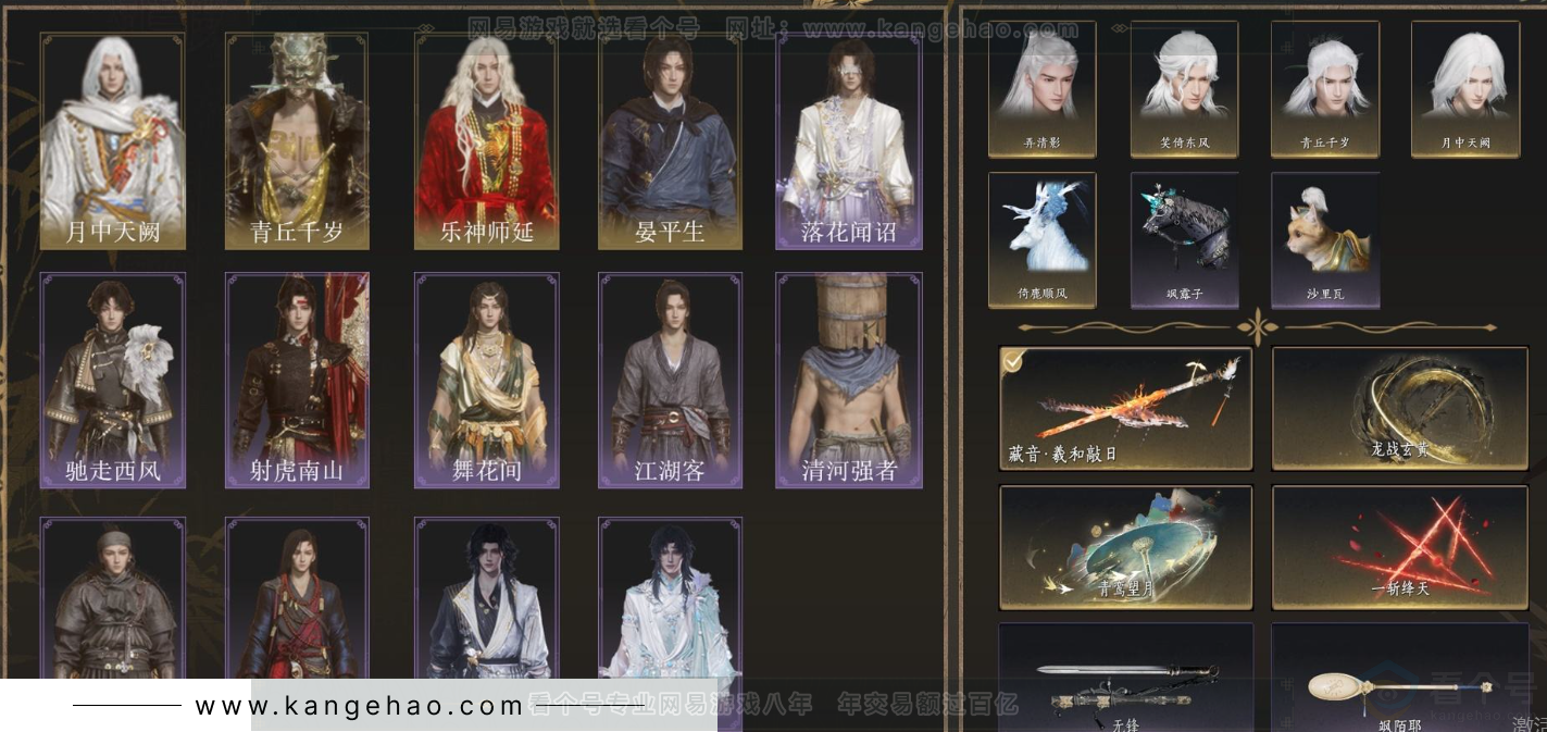 YYS34359燕云十六声账号详情图2