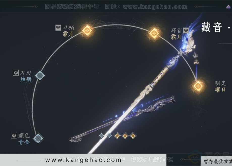 YYS34359燕云十六声账号详情图6