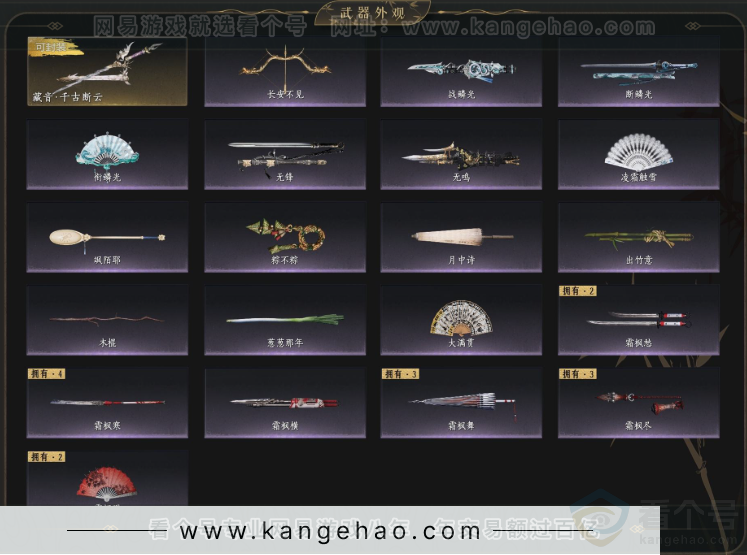 YYS34360燕云十六声账号详情图4 YYS34360燕云十六声账号详情图4