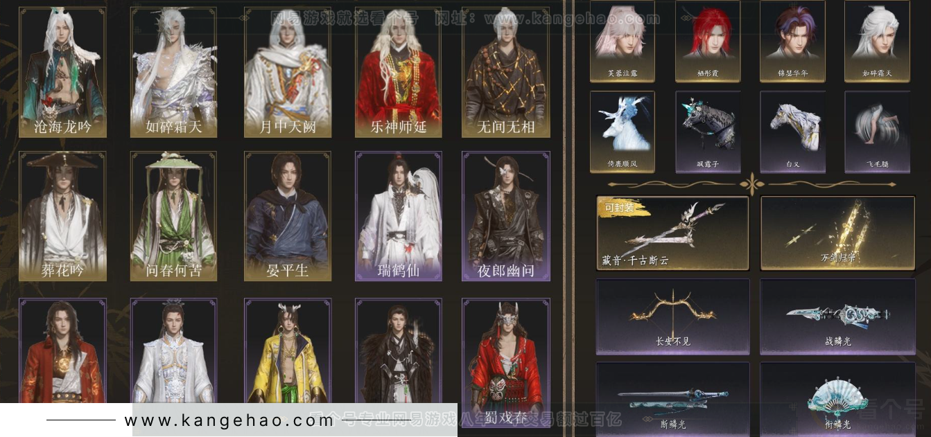 YYS34360燕云十六声账号详情图2 YYS34360燕云十六声账号详情图2