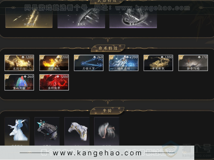 YYS34360燕云十六声账号详情图5 YYS34360燕云十六声账号详情图5