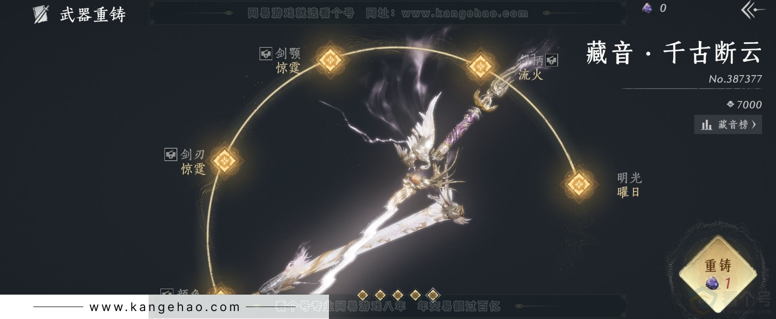 YYS34360燕云十六声账号详情图10 YYS34360燕云十六声账号详情图10