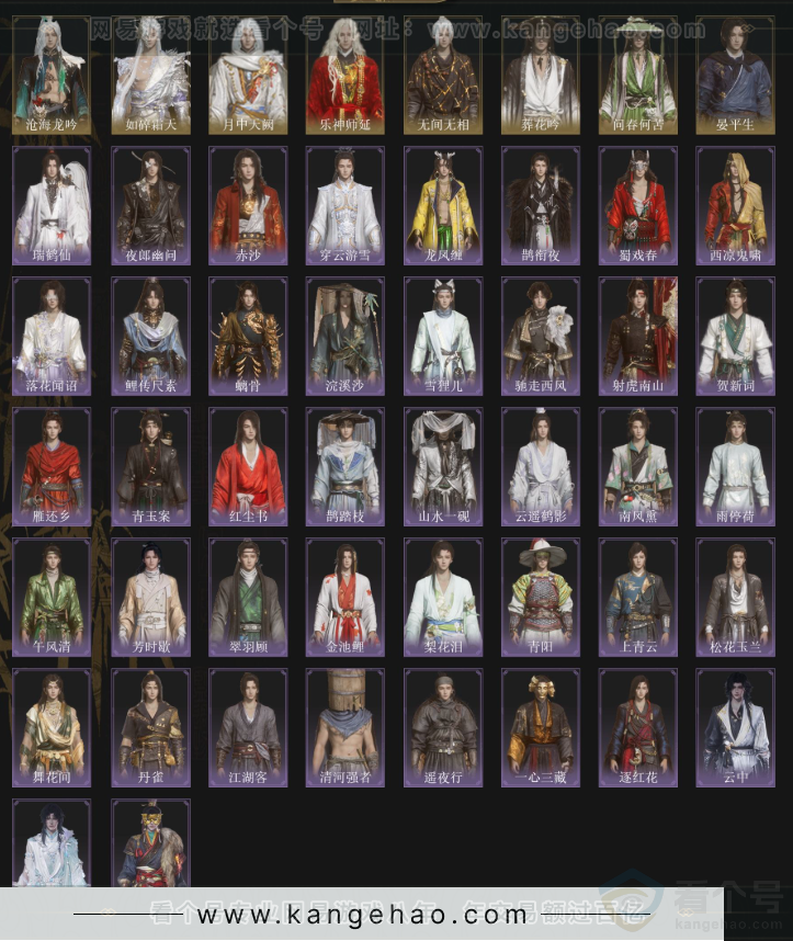 YYS34360燕云十六声账号详情图3 YYS34360燕云十六声账号详情图3