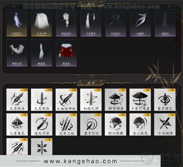 YYS34360燕云十六声账号详情图8 YYS34360燕云十六声账号详情图8