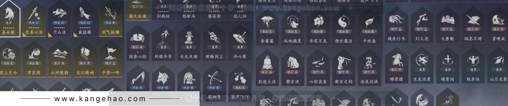 YYS34360燕云十六声账号详情图15 YYS34360燕云十六声账号详情图15