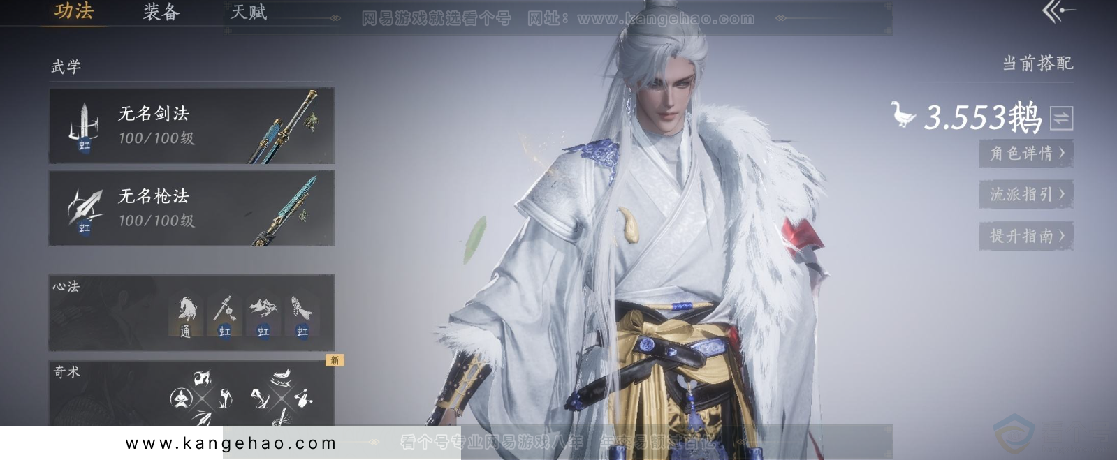 YYS34360燕云十六声账号详情图9 YYS34360燕云十六声账号详情图9