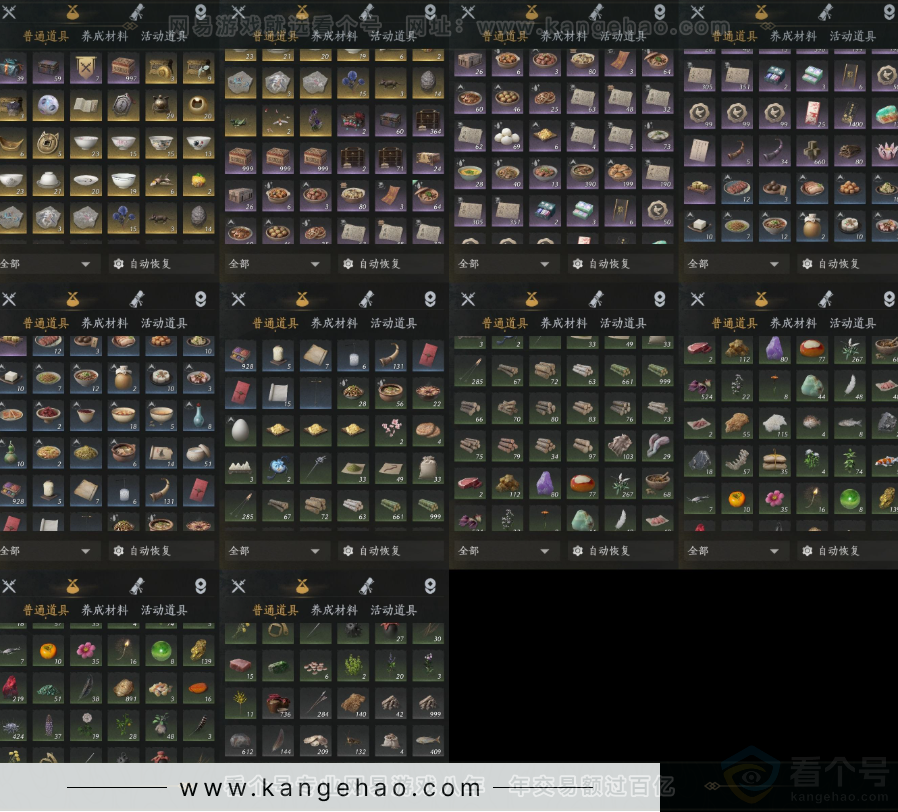 YYS34360燕云十六声账号详情图12 YYS34360燕云十六声账号详情图12