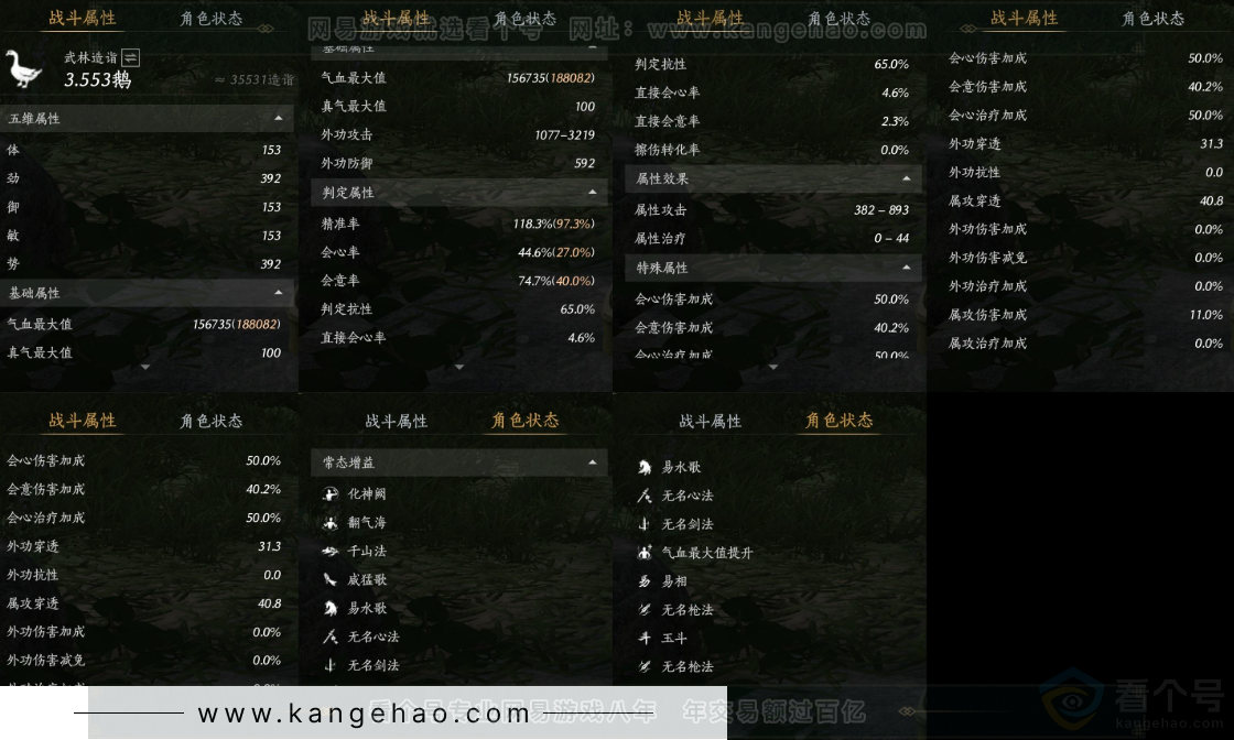 YYS34360燕云十六声账号详情图17 YYS34360燕云十六声账号详情图17