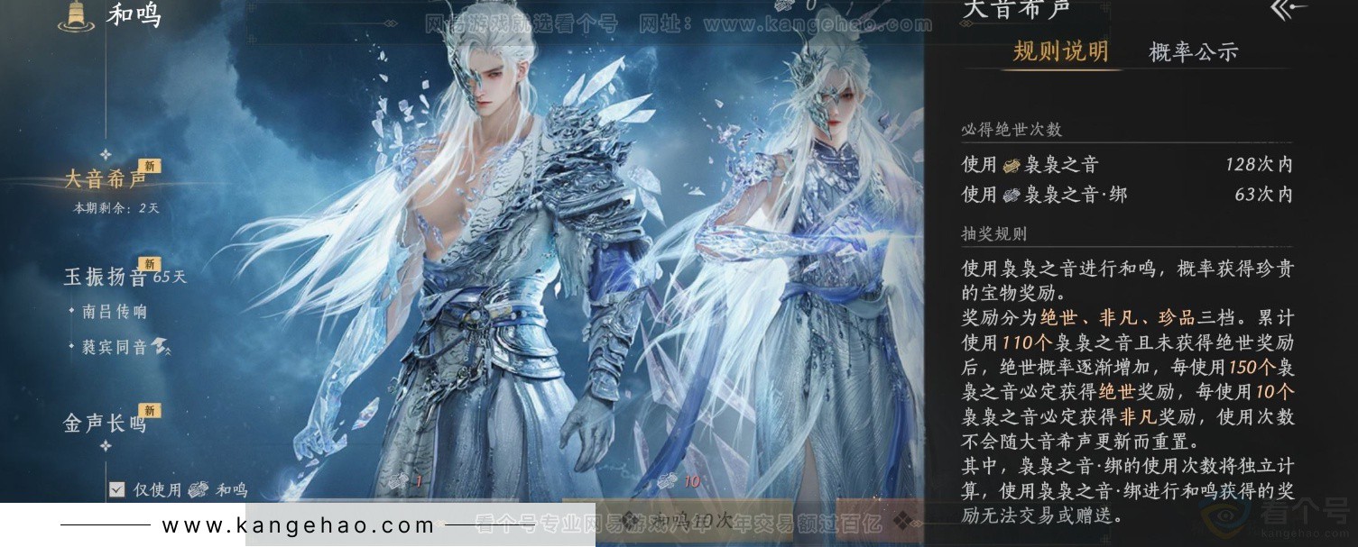 YYS34360燕云十六声账号详情图23 YYS34360燕云十六声账号详情图23