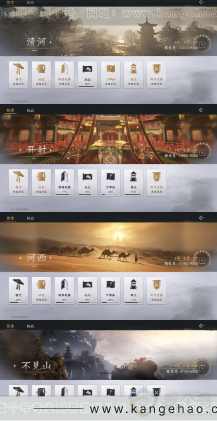 YYS34360燕云十六声账号详情图20 YYS34360燕云十六声账号详情图20