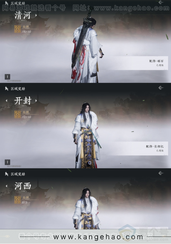 YYS34360燕云十六声账号详情图22 YYS34360燕云十六声账号详情图22