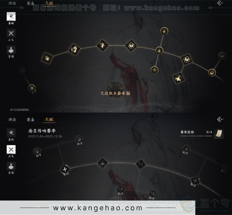 YYS34360燕云十六声账号详情图21 YYS34360燕云十六声账号详情图21