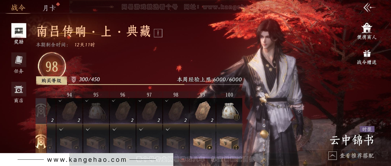 YYS34360燕云十六声账号详情图25 YYS34360燕云十六声账号详情图25