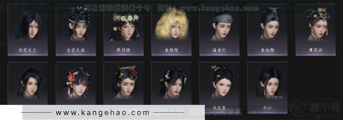 YYS34363燕云十六声账号详情图9