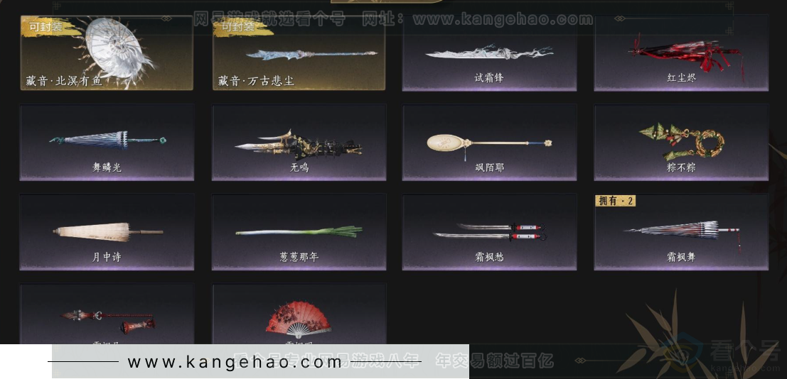 YYS34363燕云十六声账号详情图4