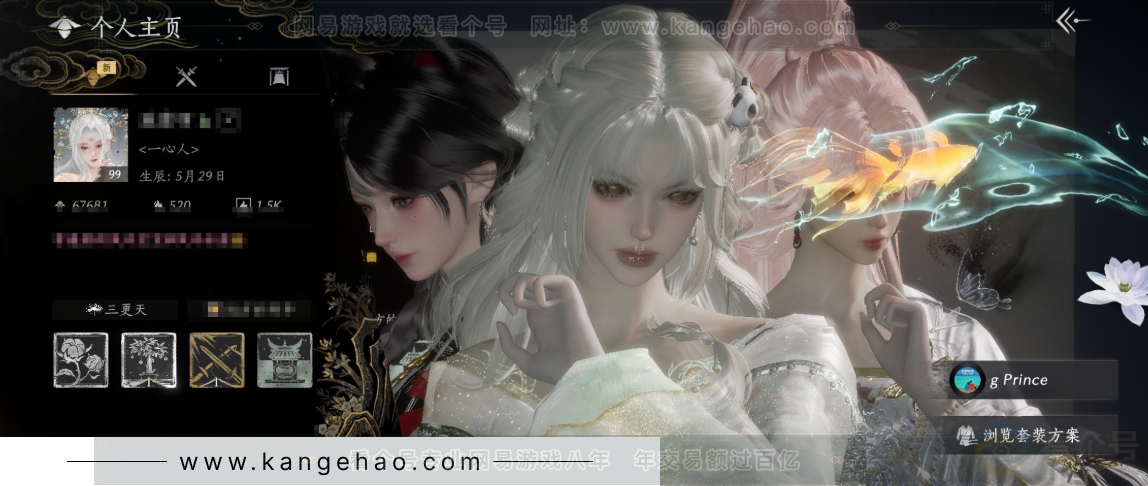 YYS34363燕云十六声账号详情图1