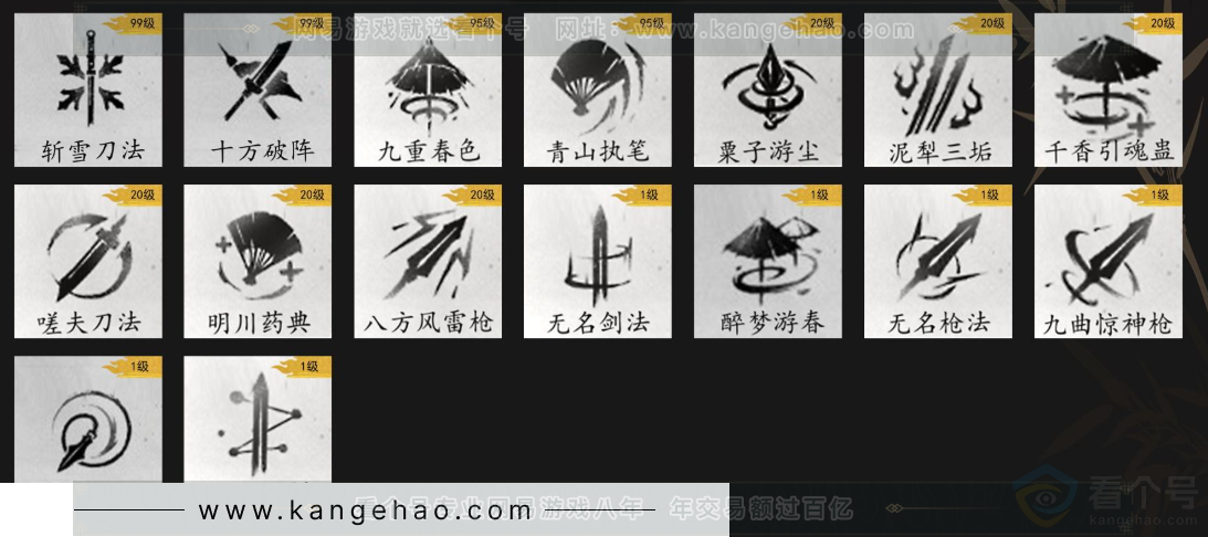 YYS34363燕云十六声账号详情图11