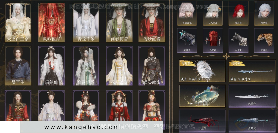 YYS34363燕云十六声账号详情图2