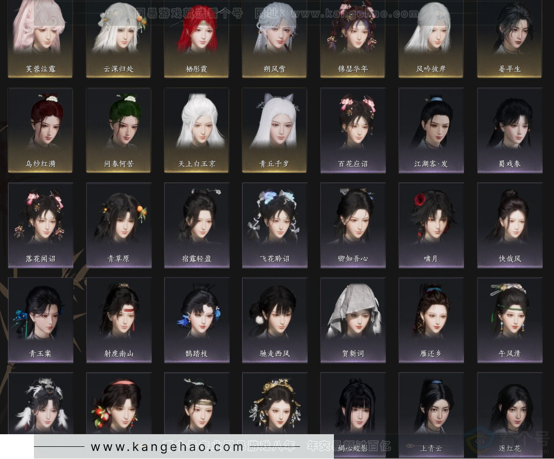 YYS34363燕云十六声账号详情图8