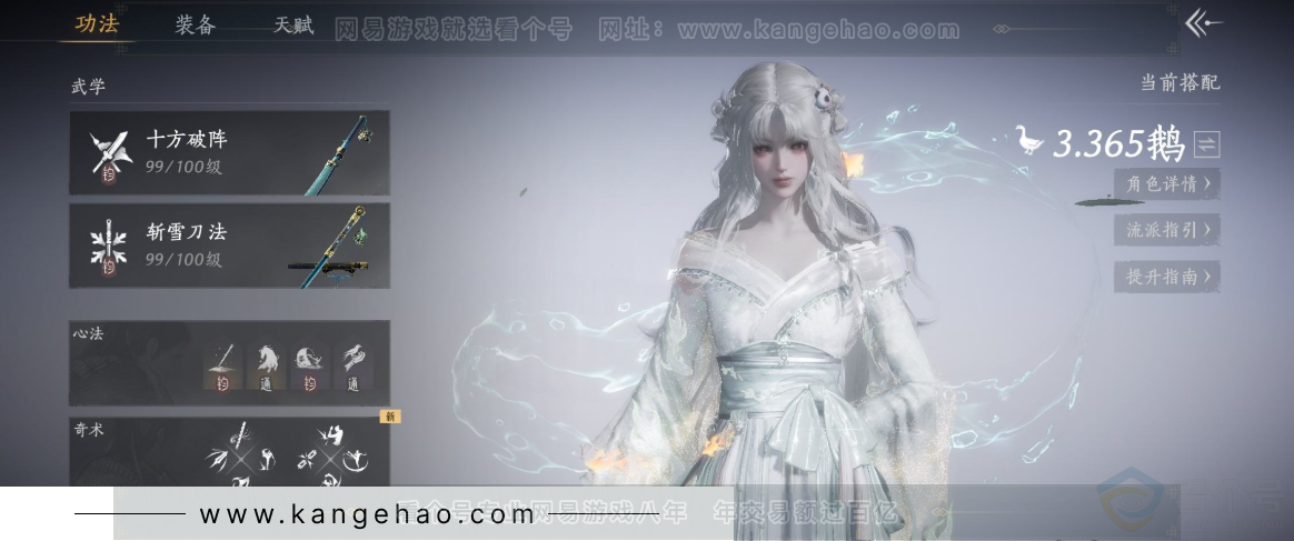 YYS34363燕云十六声账号详情图12