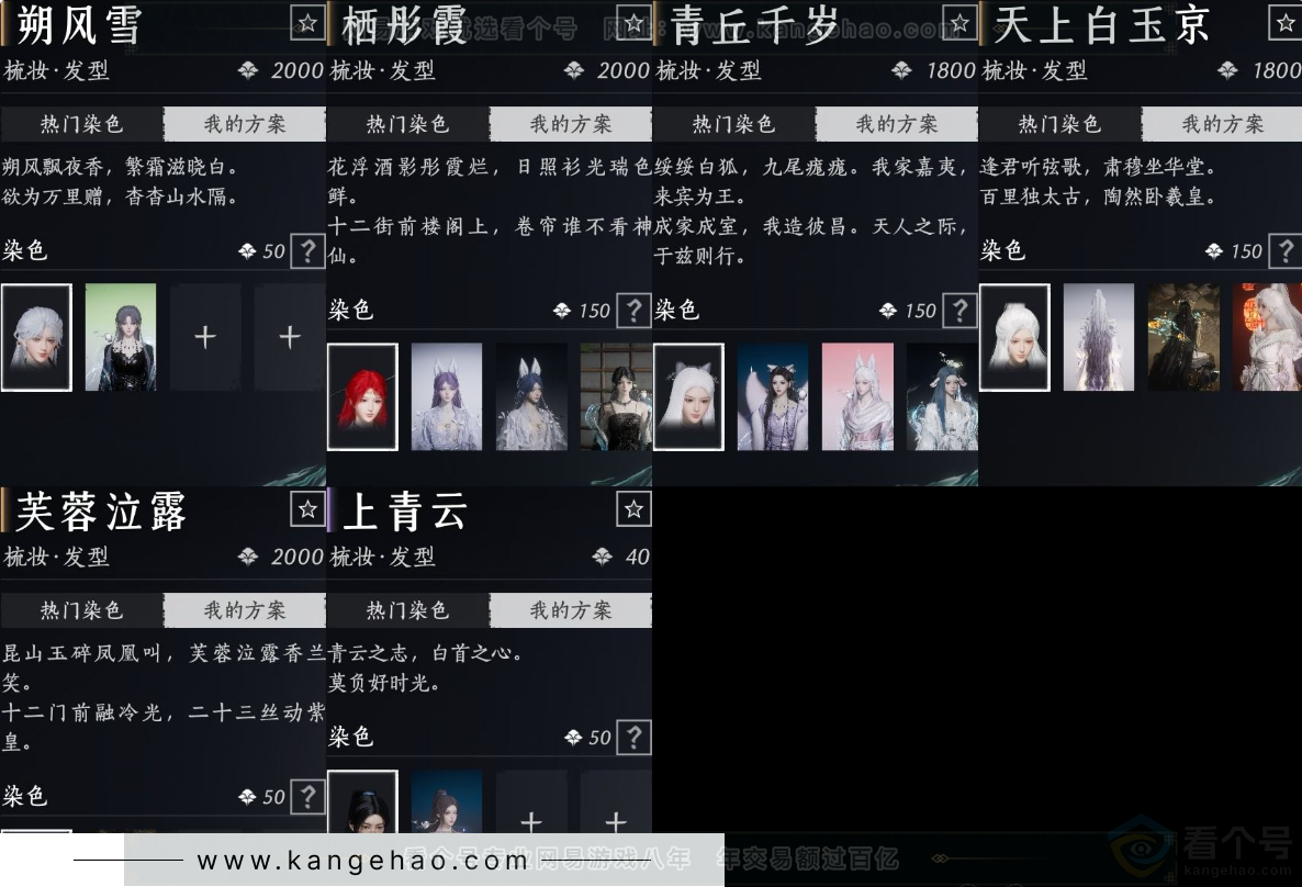 YYS34363燕云十六声账号详情图15