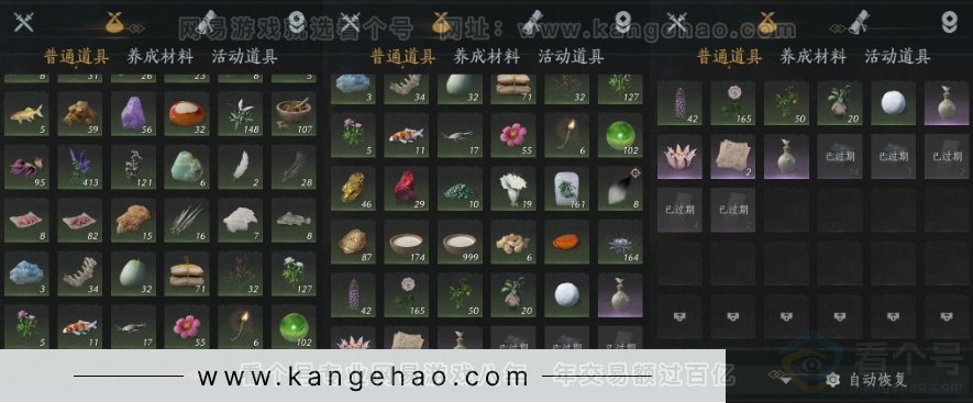 YYS34363燕云十六声账号详情图18