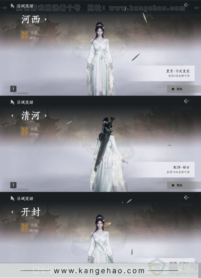 YYS34363燕云十六声账号详情图28