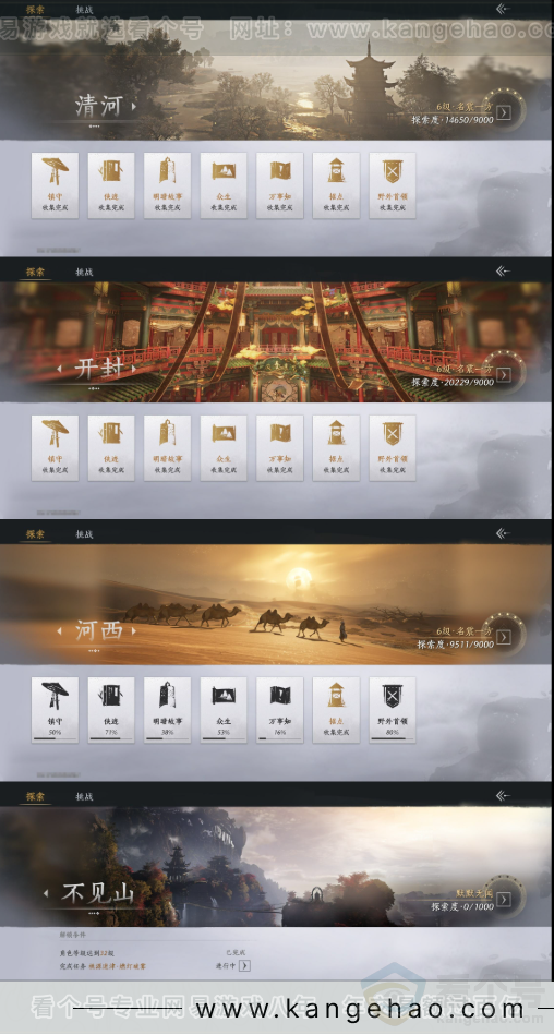 YYS34363燕云十六声账号详情图26