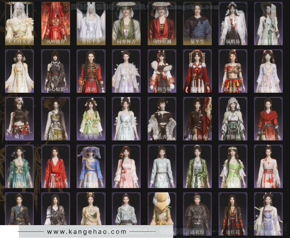 YYS34363燕云十六声账号详情图3