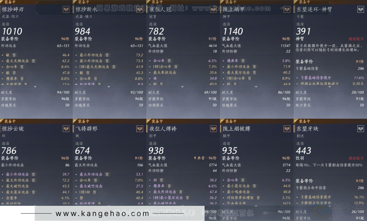 YYS34363燕云十六声账号详情图22