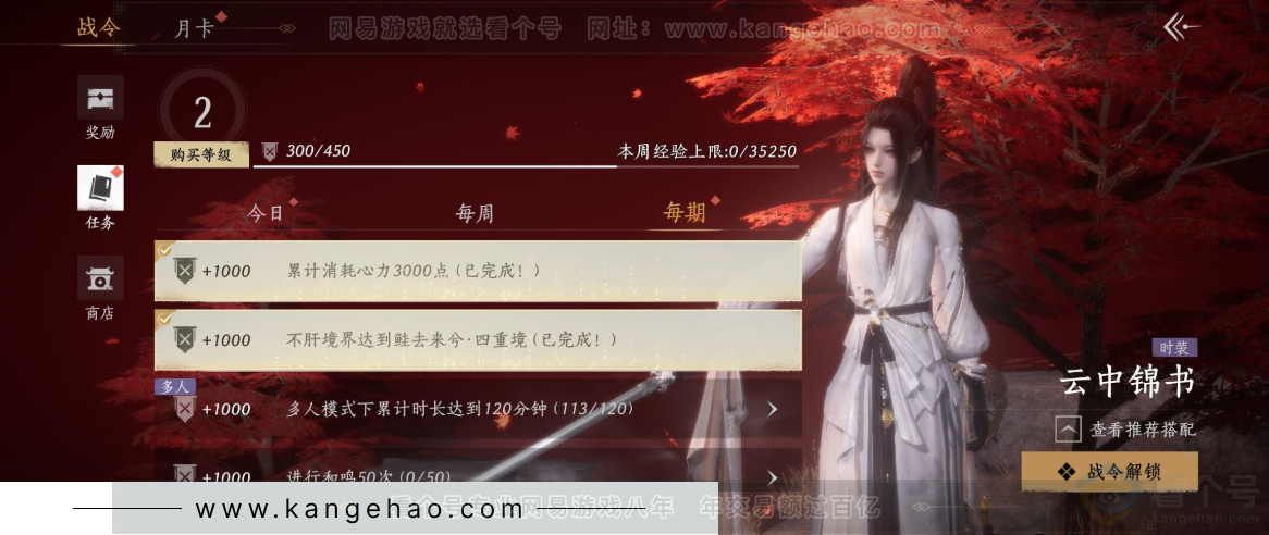 YYS34363燕云十六声账号详情图31